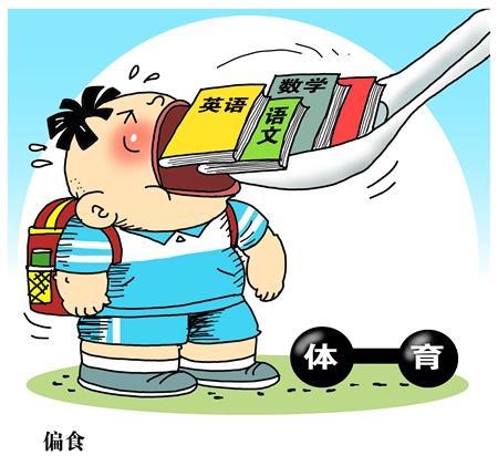 重智育轻体育 87.7%受访者期待加强青少年体育教育力度