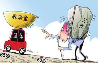 “延迟退休”何时启动
