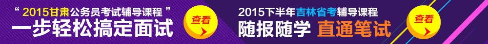 2016年国家公务员申论热点:北京获得冬奥会自主权